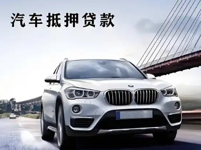 北林车抵贷如何办理押车和不押车?