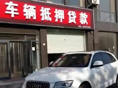 北林不押车贷款办理条件是什么？